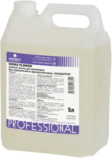 Просепт Professional Diona Flower мыло пенное жидкое для дозаторов (5 л)