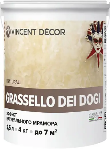 Vincent Decor Grassello Dei Dogi венецианская штукатурка с эффектом натурального мрамора (4 кг)
