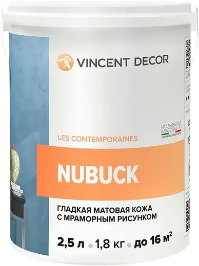 Vincent Decor Nubuck декоративное покрытие гладкая матовая кожа (2.5 л)