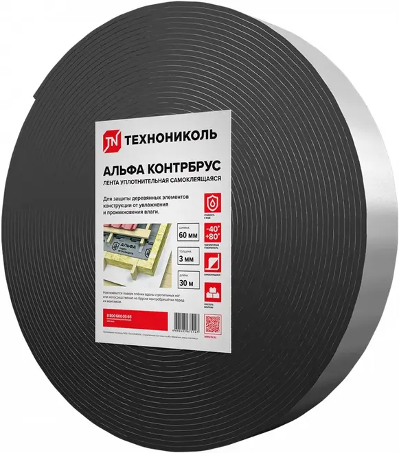 Технониколь Альфа Контрбрус лента уплотнительная самоклеющаяся (60*30 м) №47591