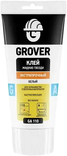 Grover GA 110 клей жидкие гвозди экстрапрочный (150 мл)