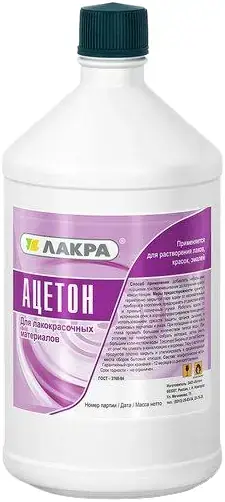 Лакра ацетон технический для лакокрасочных материалов (900 мл)