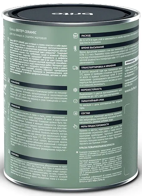 Brite Ceramic краска для гостиных и спален (900 мл) белая