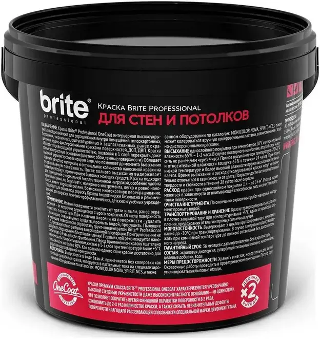 Brite Professional One Coat краска для стен и потолков суперукрывистая (900 мл) белая