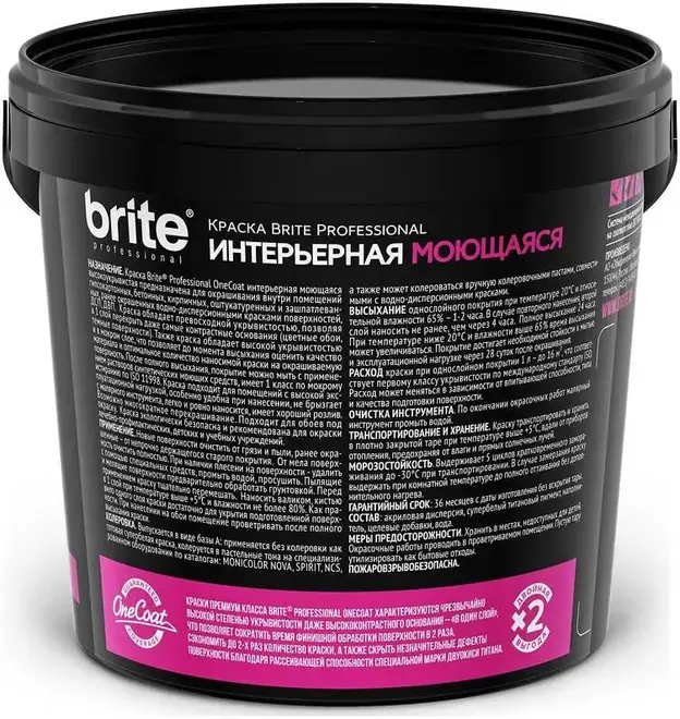 Brite Professional One Coat краска интерьерная моющаяся суперукрывистая (900 мл) белая