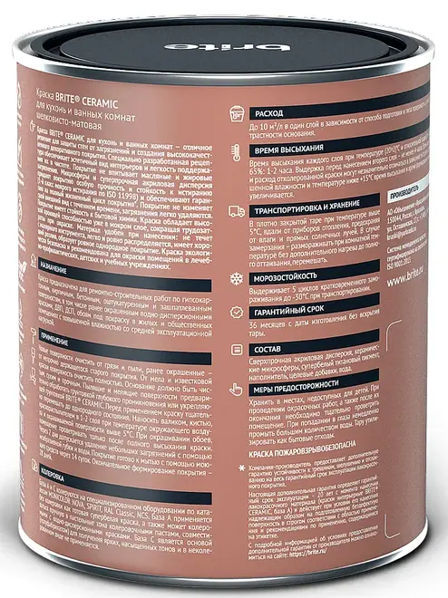 Brite Ceramic краска для кухонь и ванных комнат (900 мл) белая