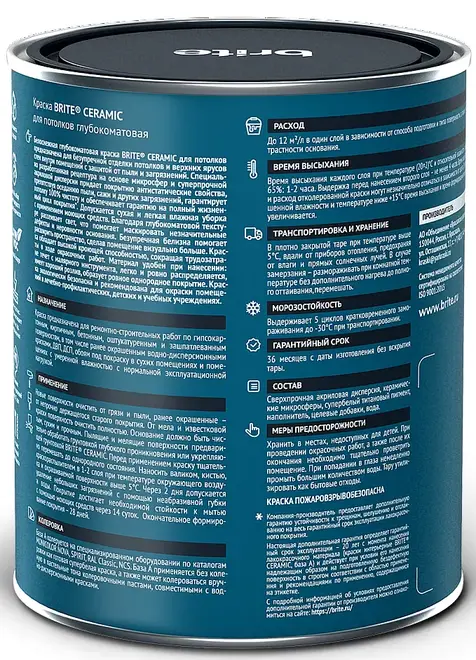 Brite Ceramic акриловая краска для потолков (900 мл) белая