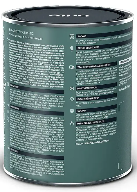 Brite Ceramic эмаль особо прочная (900 мл) белая