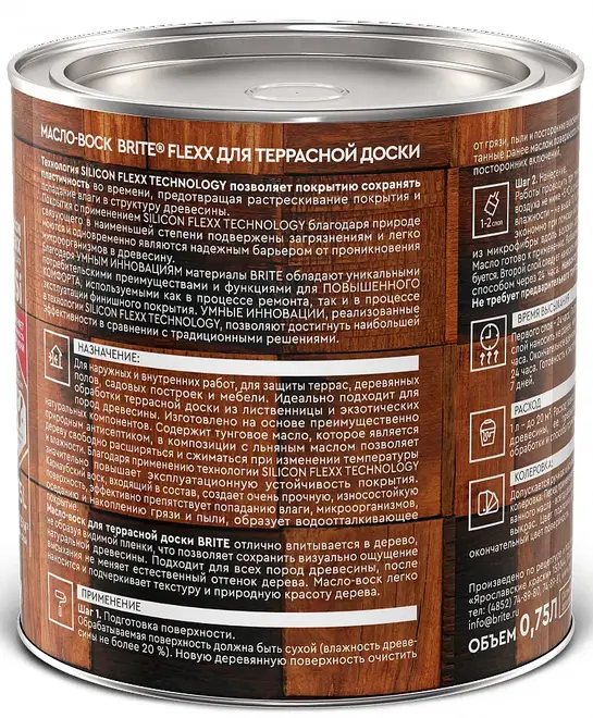 Brite Flexx масло-воск для террасной доски (750 мл) бесцветное