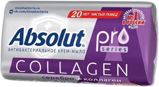 Абсолют Pro Серебро+Коллаген крем-мыло туалетное антибактериальное (90 г)