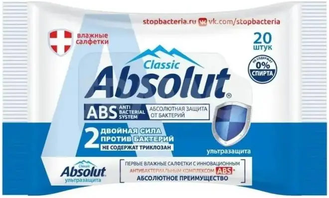 Абсолют Classic Ультразащита салфетки влажные гигиенические (20 салфеток в пачке)