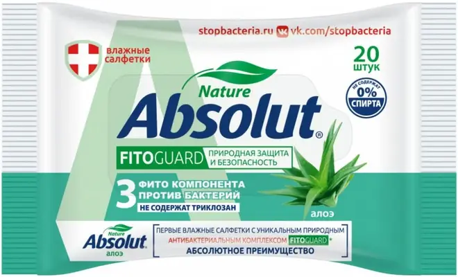 Абсолют Nature Алоэ салфетки влажные гигиенические (20 салфеток в пачке)