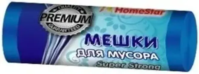 Хоумстар Premium Super Strong мешки для мусора (10 пакетов) 120 л