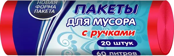 Хоумстар Standart пакеты для мусора с ручками (20 пакетов) 60 л красные