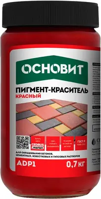 Основит ADP1 пигмент-краситель (700 г) красный