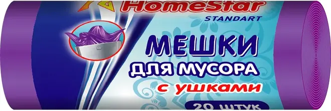 Хоумстар Standart мешки для мусора с ушками (20 пакетов) 60 л