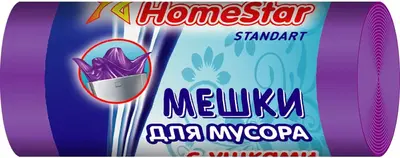 Хоумстар Standart мешки для мусора с ушками (30 пакетов) 35 л