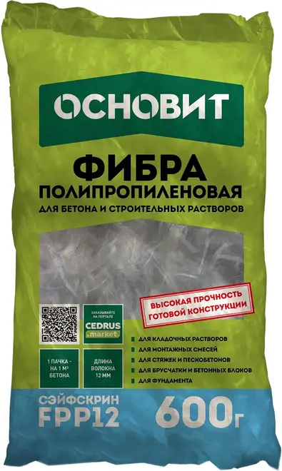 Основит Сэйфскрин FPP12 фибра полипропиленовая для бетона и строительных растворов (600 г)