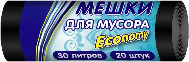 Хоумстар Economy мешки для мусора (20 пакетов) 30 л