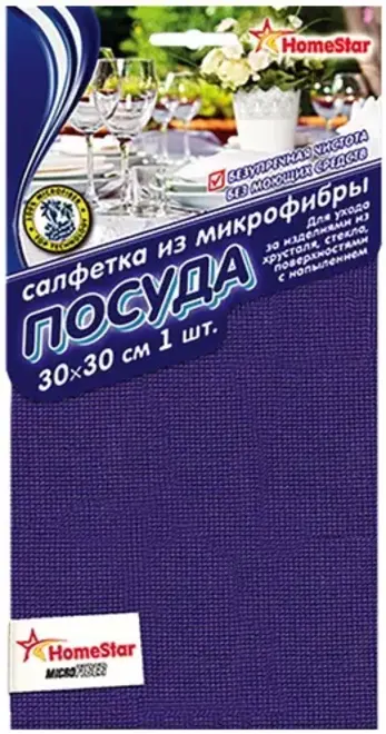 Хоумстар Посуда салфетка из микрофибры (1 салфетка)