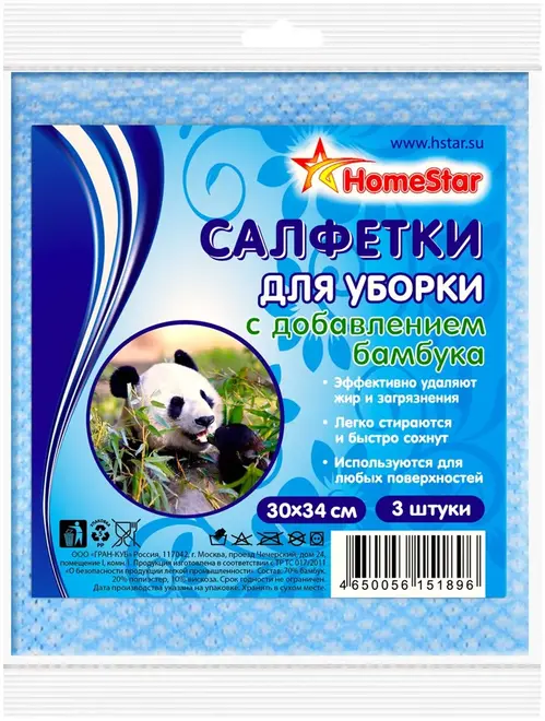 Хоумстар салфетки для уборки с добавлением бамбука (3 салфетки)