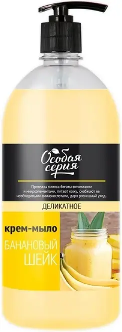 Особая Серия Банановый Шейк крем-мыло на основе протеинов деликатное (1 л)