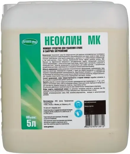 Бриллиант Неоклин МК моющее средство для удаления сухих и сыпучих загрязнений (5 л)