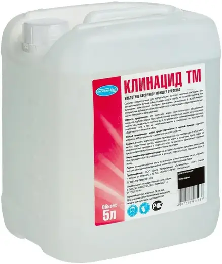 Бриллиант Клинацид ТМ кислотное беспенное моющее средство (5 л)