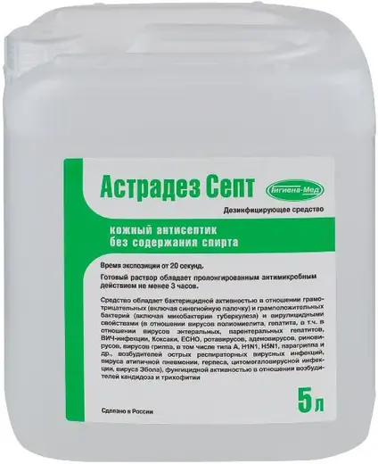 Бриллиант Астрадез СЕПТ дезинфицирующее средство (5 л)