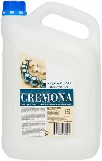 Cremona Жемчужное крем-мыло для рук и тела со смягчающими компонентами (5 л)