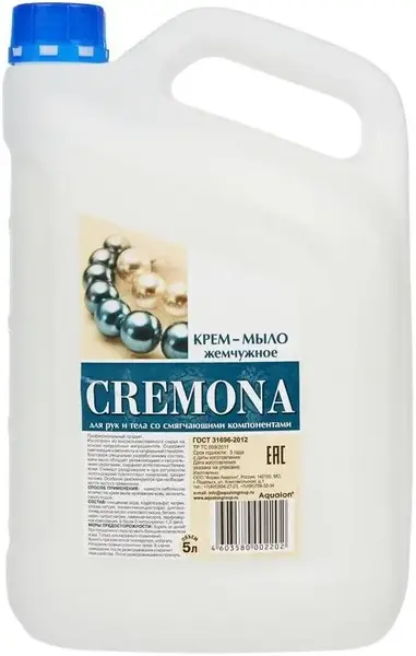 Cremonella Жемчужное крем-мыло для рук и тела со смягчающими компонентами (5 л)