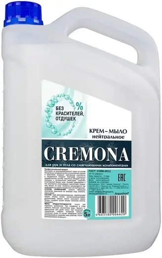 Cremona Нейтральное крем-мыло для рук и тела со смягчающими компонентами (5 л)