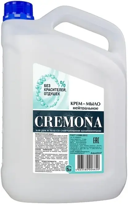Cremonella Нейтральное крем-мыло для рук и тела со смягчающими компонентами (5 л)