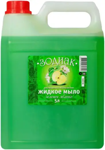 Зодиак Зеленое Яблоко мыло жидкое (5 л канистра)