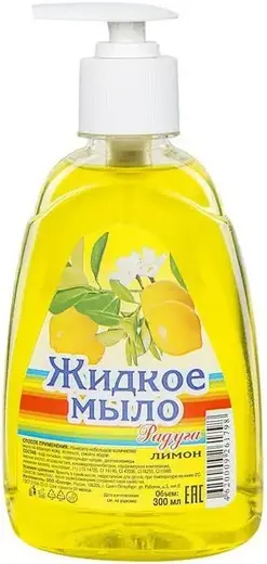 Радуга Лимон мыло жидкое (300 мл с дозатором)
