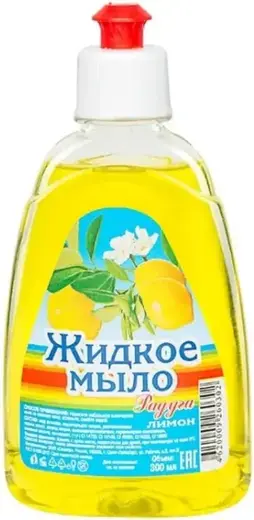 Радуга Лимон мыло жидкое (300 мл пуш-пул)