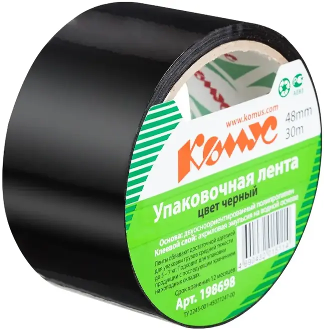 Комус упаковочная глянцевая клейкая лента (48*30 м) №2469043201511, 4690432015