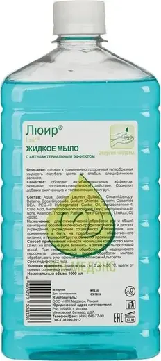 Люир мыло жидкое с антибактериальным эффектом (1 л)