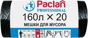 Paclan Professional мешки для мусора особопрочные (20 пакетов) 160 л
