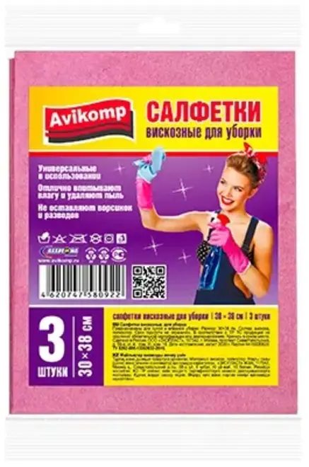 Авикомп салфетки вискозные для уборки (3 салфетки)