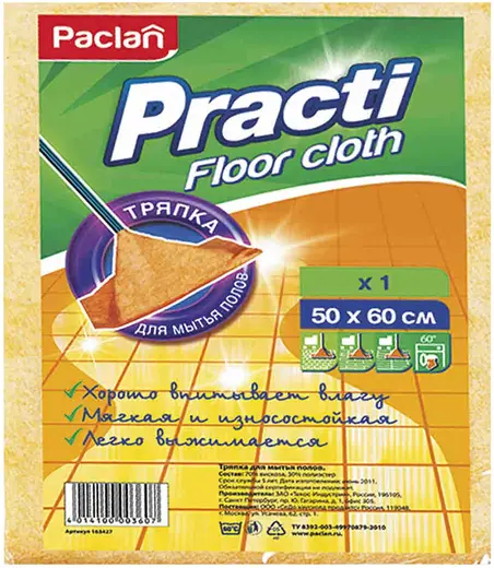 Paclan Floor Cloth тряпка для мытья полов (1 тряпка)