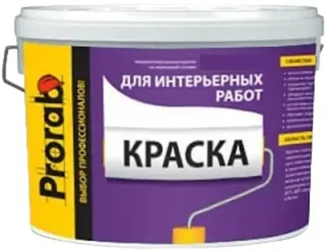 Prorab краска для интерьерных работ (9 л) бесцветная