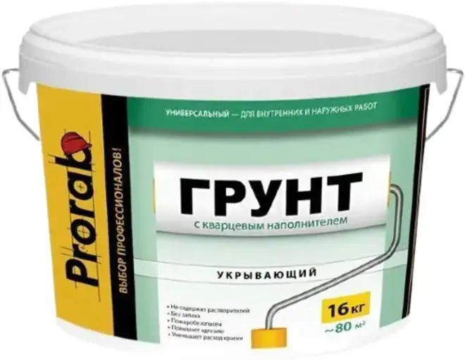 Prorab грунт укрывающий с кварцевым наполнителем (16 кг база А) белый