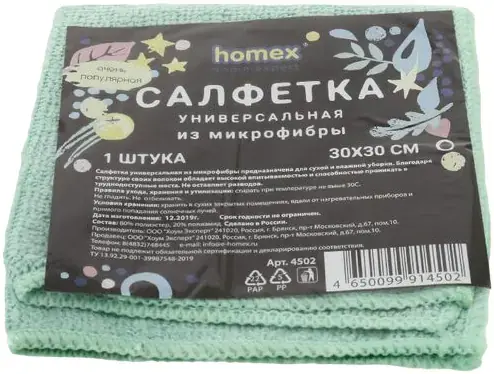 Homex Очень Популярная салфетка повышенной плотности из микрофибры (1 салфетка)