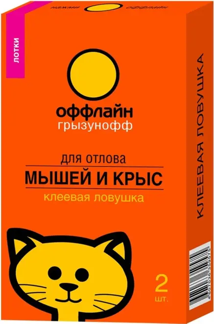 Грызунофф для Отлова Мышей и Полевок клеевая ловушка-лоток (2 ловушки)