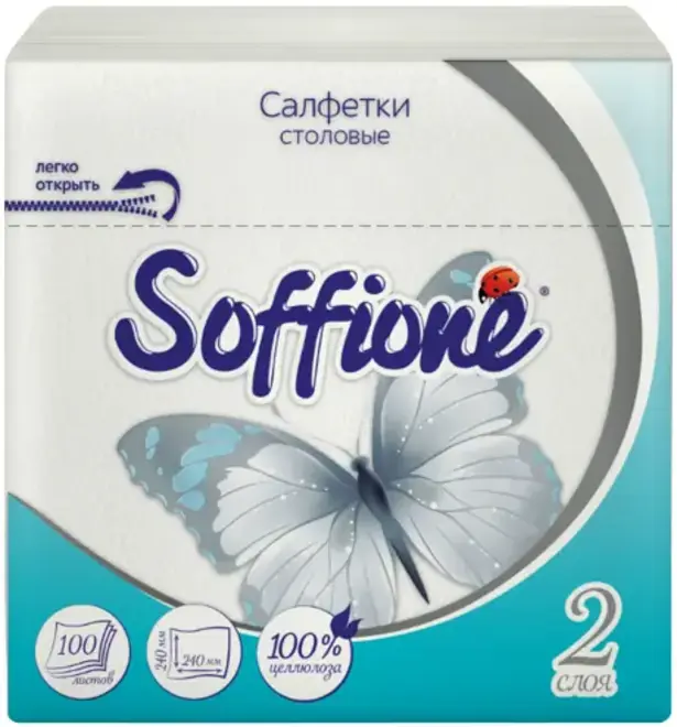 Soffione салфетки столовые бумажные (100 салфеток в пачке) 2 слоя
