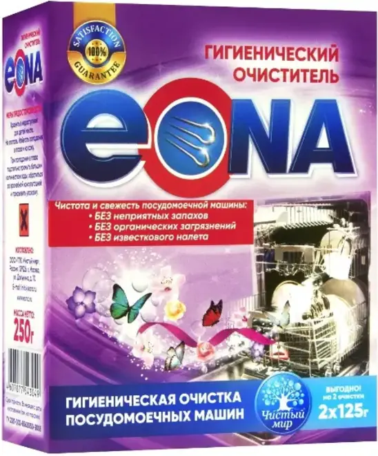 Эона гигиеническая очистка для посудомоечных машин (2 пакета * 125 г)