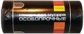 Amigo мешки для мусора с ручками (20 пакетов) 120 л