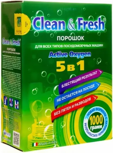 Clean & Fresh Active Oxygen 5 в 1 порошок для всех типов посудомоечных машин (1 кг)