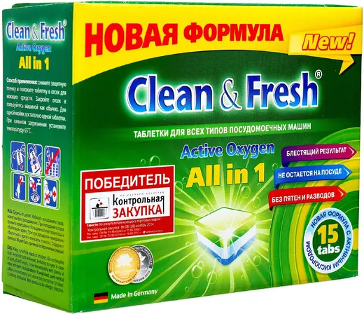 Clean & Fresh Active Oxygen All in 1 таблетки для всех типов посудомоечных машин (15 таблеток)